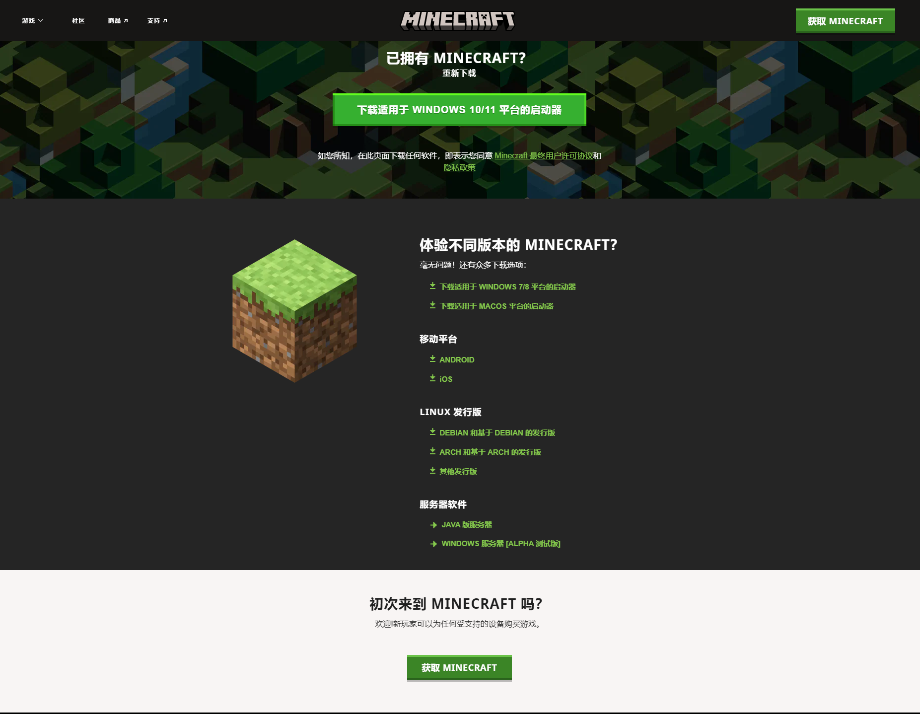 Minecraft域名是什么,Minecraft域名怎么注册 第1张 Minecraft域名是什么,Minecraft域名怎么注册 第1张