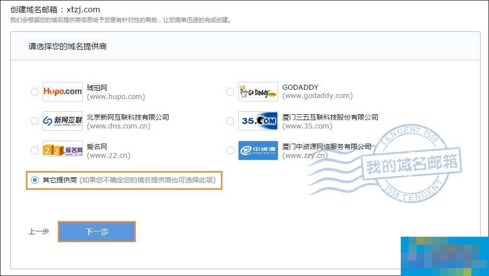 qq域名邮箱怎么用,mail.域名邮箱申请开通 第2张 qq域名邮箱怎么用,mail.域名邮箱申请开通 第2张