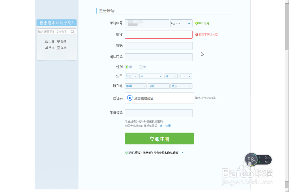 qq域名邮箱怎么用,mail.域名邮箱申请开通 第1张 qq域名邮箱怎么用,mail.域名邮箱申请开通 第1张