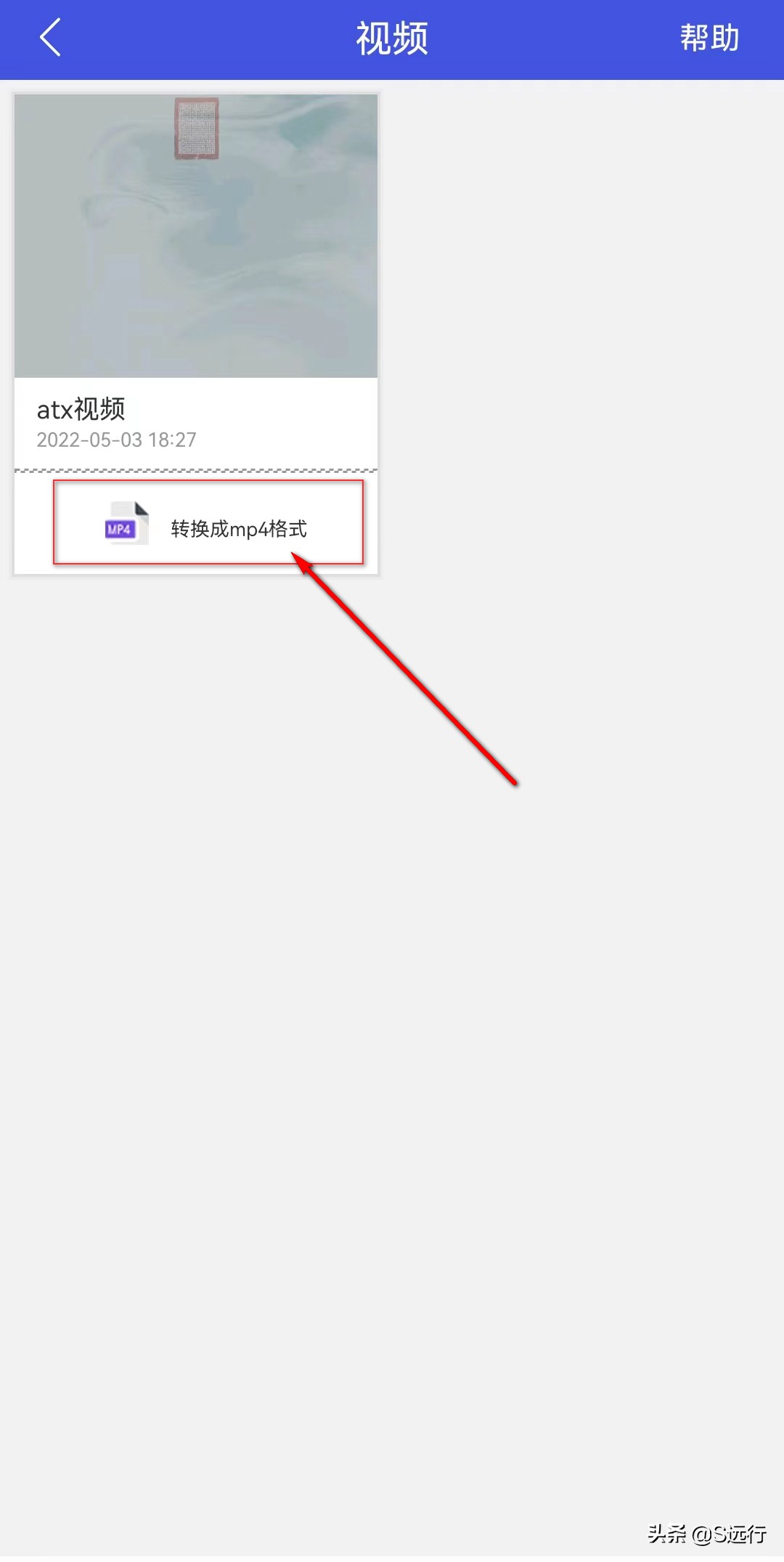 平板视频下载后如何转为本地存储?详细步骤解析 第2张 平板视频下载后如何转为本地存储?详细步骤解析 第2张