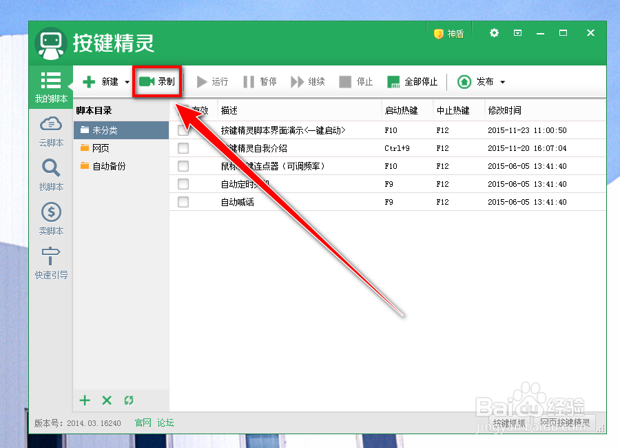 按键精灵配置文件究竟有何奥秘?如何高效配置实现自动化操作? 第3张 按键精灵配置文件究竟有何奥秘?如何高效配置实现自动化操作? 第3张