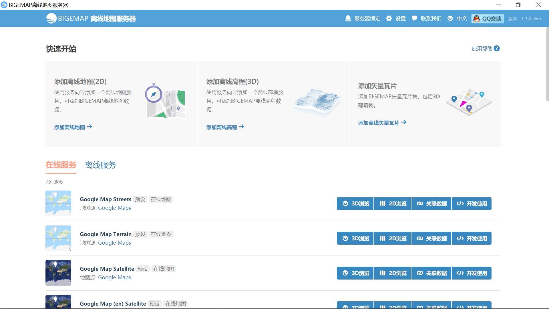 gomeetnow服务器地址在哪里?官方渠道获取方法与使用指南 第2张 gomeetnow服务器地址在哪里?官方渠道获取方法与使用指南 第2张