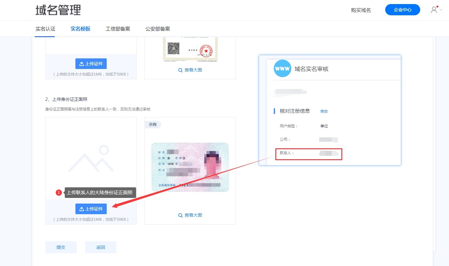 新网域名管理权变更怎么操作,域名过户流程 第1张 新网域名管理权变更怎么操作,域名过户流程 第1张