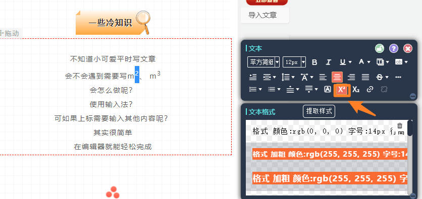 如何高效配置编辑器以优化写作和排版体验? 第3张 如何高效配置编辑器以优化写作和排版体验? 第3张