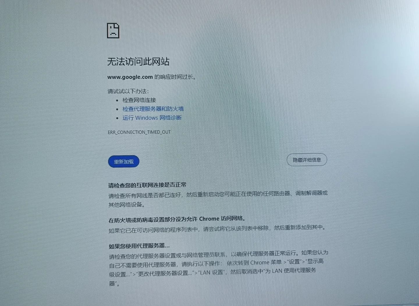 谷歌网站打不开?为什么无法访问?快速解决方法全解析! 第2张 谷歌网站打不开?为什么无法访问?快速解决方法全解析! 第2张
