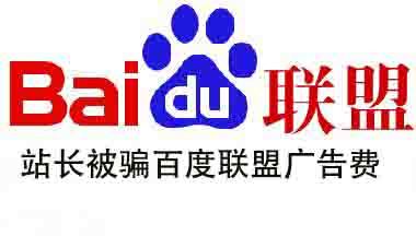百度广告联盟二级域名是什么?百度广告联盟二级域名怎么注册 第2张 百度广告联盟二级域名是什么?百度广告联盟二级域名怎么注册 第2张