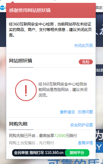 域名报毒怎么办,域名被报毒怎么快速解封 第1张 域名报毒怎么办,域名被报毒怎么快速解封 第1张