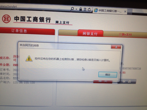 为何服务器无法插入银行网银盾?技术故障还是操作失误? 第2张 为何服务器无法插入银行网银盾?技术故障还是操作失误? 第2张