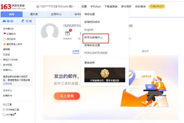 163邮箱的域名是什么,163邮箱域名 第3张 163邮箱的域名是什么,163邮箱域名 第3张