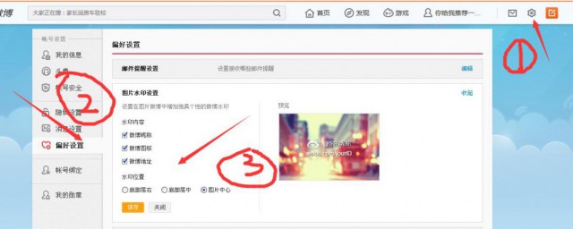 微博域名可以修改吗,微博域名怎么修改 第3张 微博域名可以修改吗,微博域名怎么修改 第3张