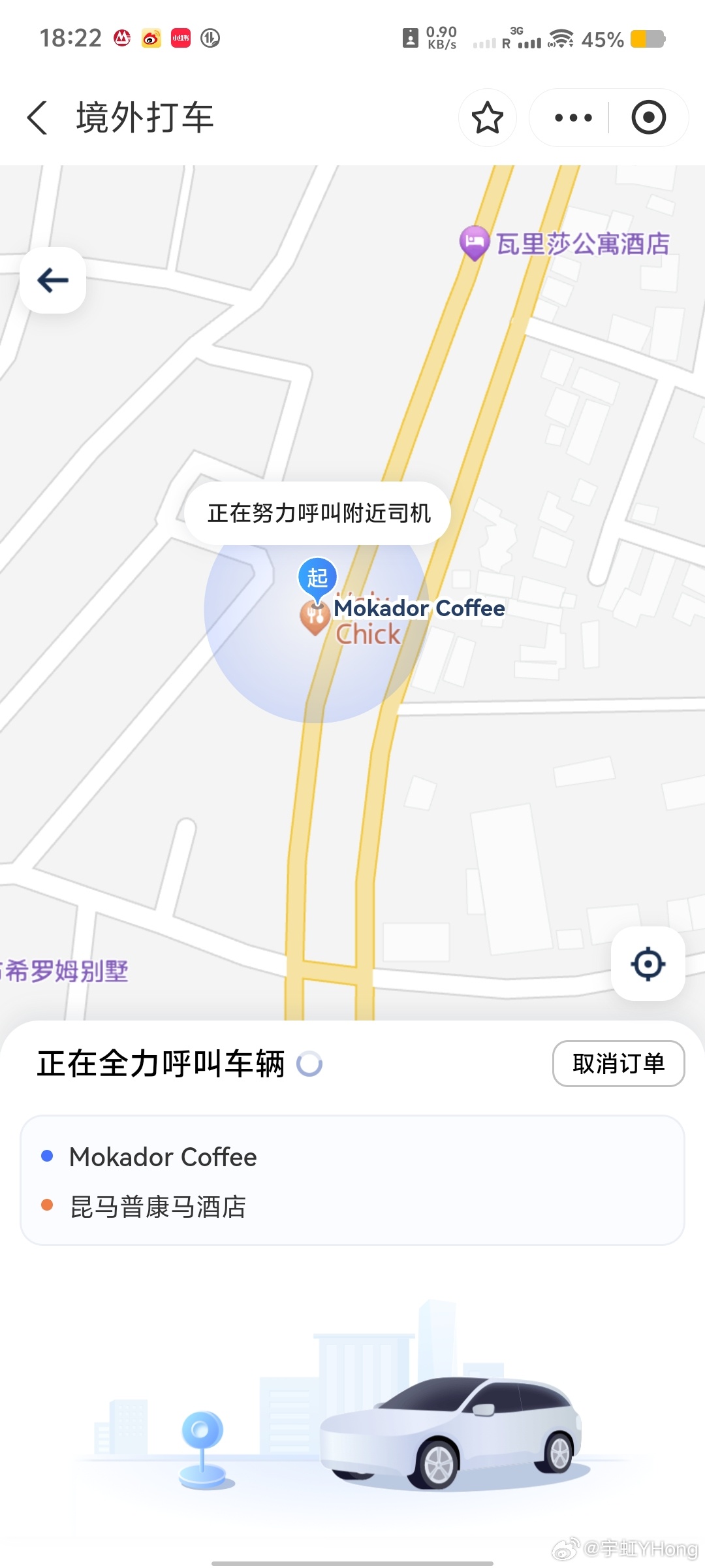 为什么Grab打车链接不到服务器？遇到这种情况如何解决？ 第1张