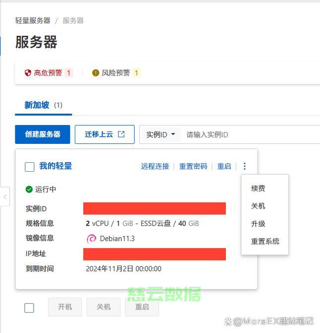服务器新手专区初学者如何快速入门?30招带你轻松上手服务器操作? 第1张 服务器新手专区初学者如何快速入门?30招带你轻松上手服务器操作? 第1张