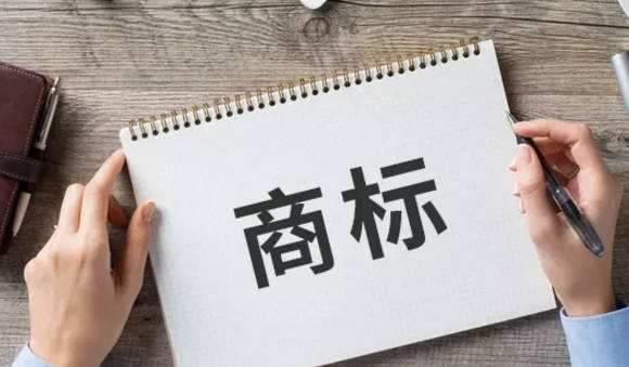 阜阳商标检索,如何高效查询与注册?30字长尾疑问标题 第1张 阜阳商标检索,如何高效查询与注册?30字长尾疑问标题 第1张