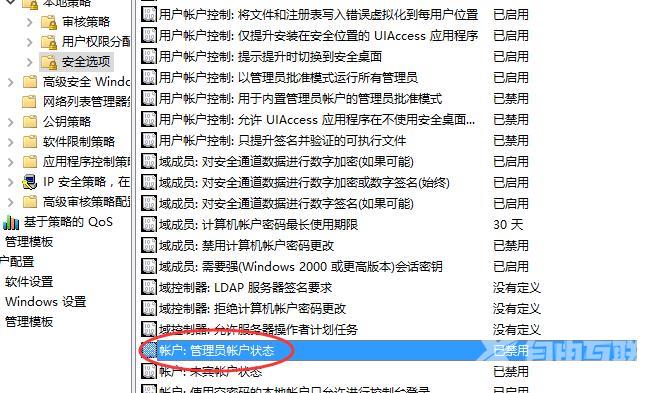 如何正确设置服务器新建管理员权限?详细步骤及注意事项解析! 第3张 如何正确设置服务器新建管理员权限?详细步骤及注意事项解析! 第3张