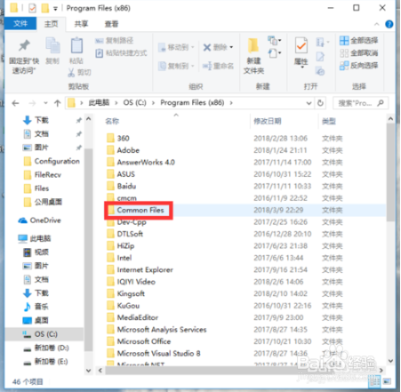 office每次打开都配置怎么办,office启动自动配置解决方法 第3张 office每次打开都配置怎么办,office启动自动配置解决方法 第3张
