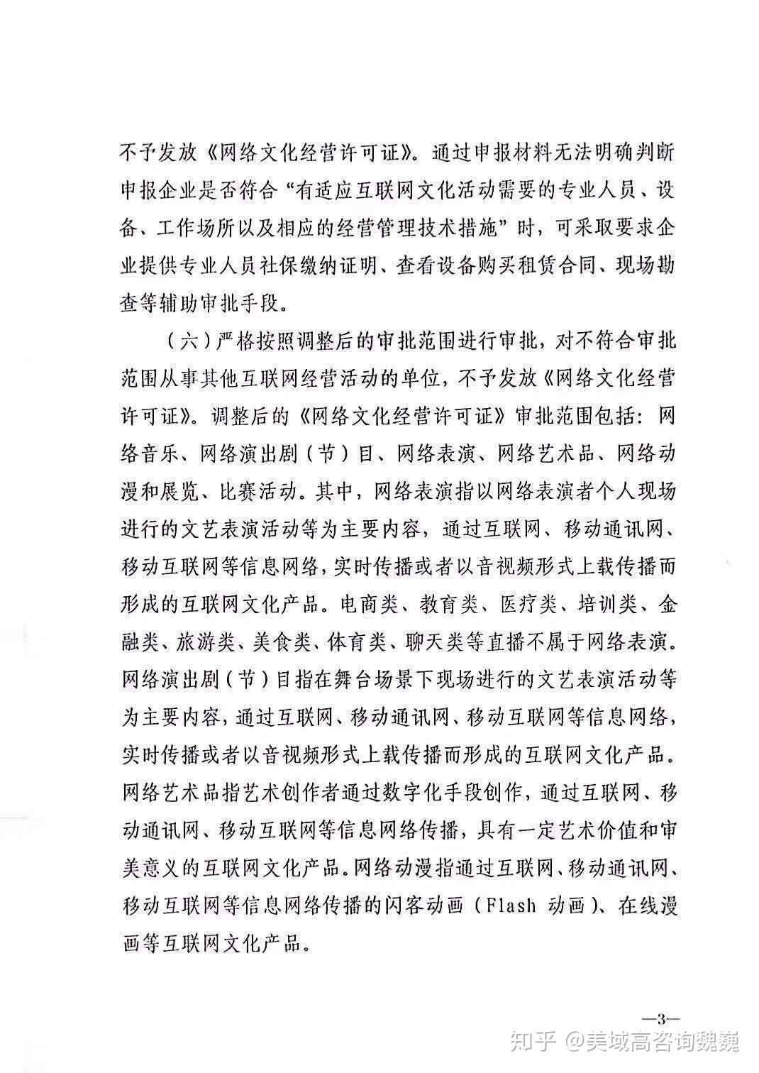 阜阳网络文化经营许可证究竟有何具体要求与标准? 第1张 阜阳网络文化经营许可证究竟有何具体要求与标准? 第1张