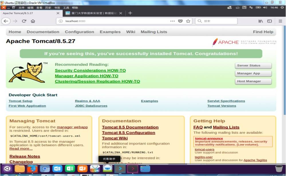 tomcat8.0配置教程，tomcat8.0配置