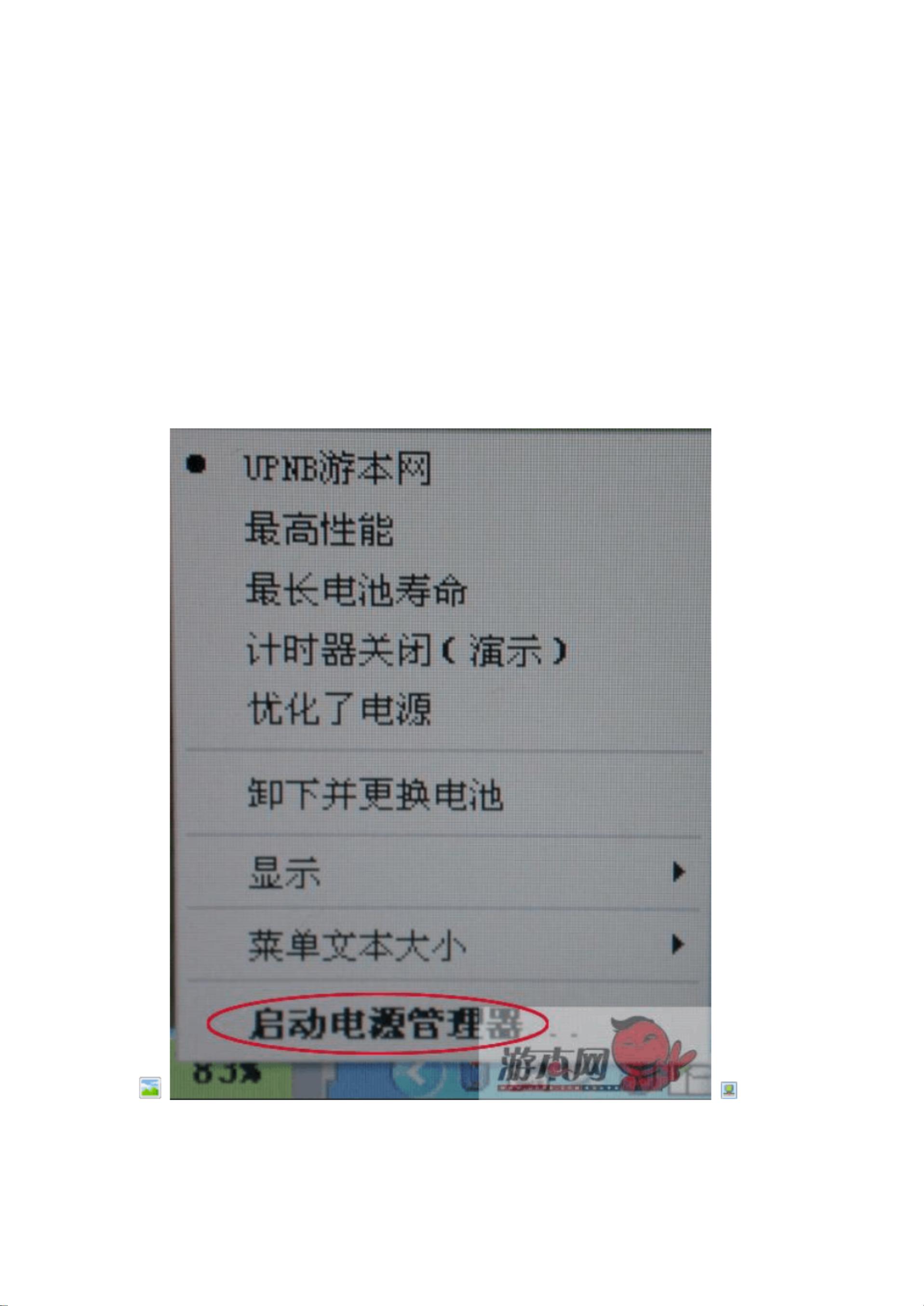电池配置文件怎么修改?电池配置文件详解 第2张 电池配置文件怎么修改?电池配置文件详解 第2张