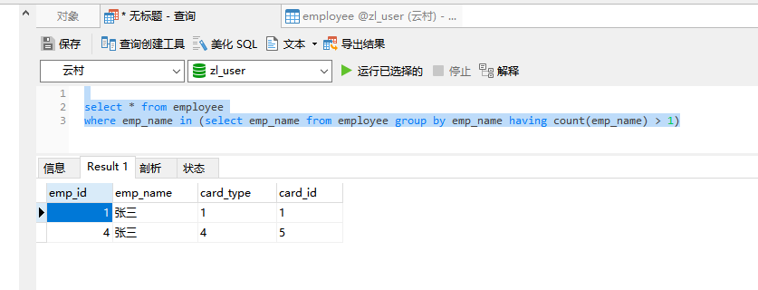 如何高效查询并处理返回重复结果SQL中的重复数据问题? 第1张 如何高效查询并处理返回重复结果SQL中的重复数据问题? 第1张