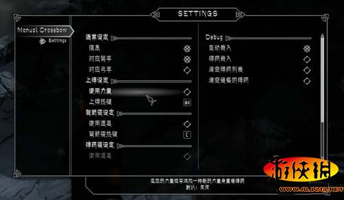 上古卷轴mod怎么配置?上古卷轴mod配置教程 第2张 上古卷轴mod怎么配置?上古卷轴mod配置教程 第2张