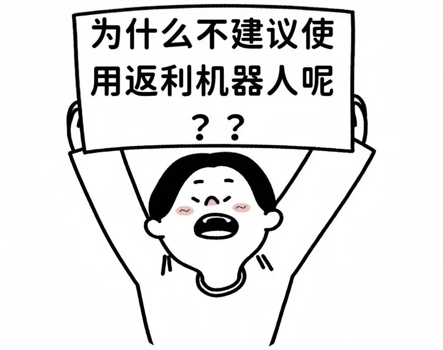 返利机器人服务器设置遇到难题?揭秘30字内快速上手教程! 第1张 返利机器人服务器设置遇到难题?揭秘30字内快速上手教程! 第1张