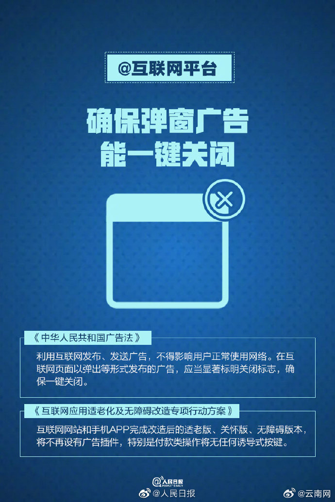 如何有效防止网站频繁推荐不相关广告,保障用户浏览体验? 第3张 如何有效防止网站频繁推荐不相关广告,保障用户浏览体验? 第3张
