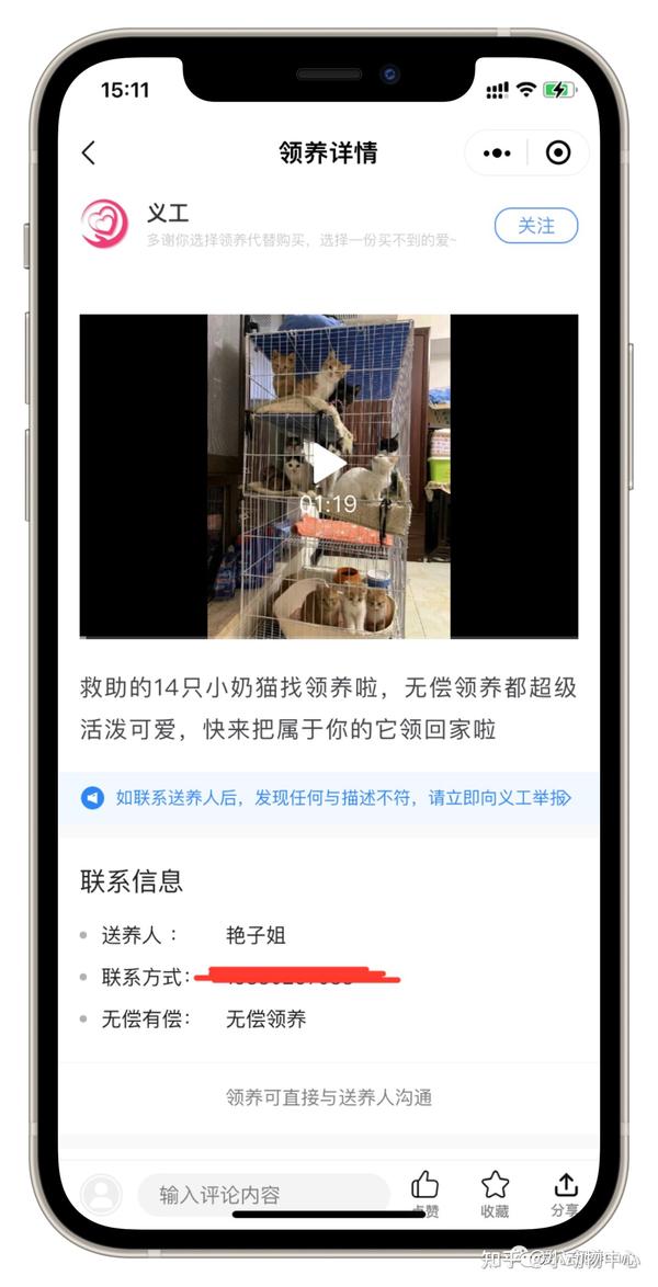 流浪动物领养平台开发怎么做?宠物领养系统开发费用 第2张 流浪动物领养平台开发怎么做?宠物领养系统开发费用 第2张