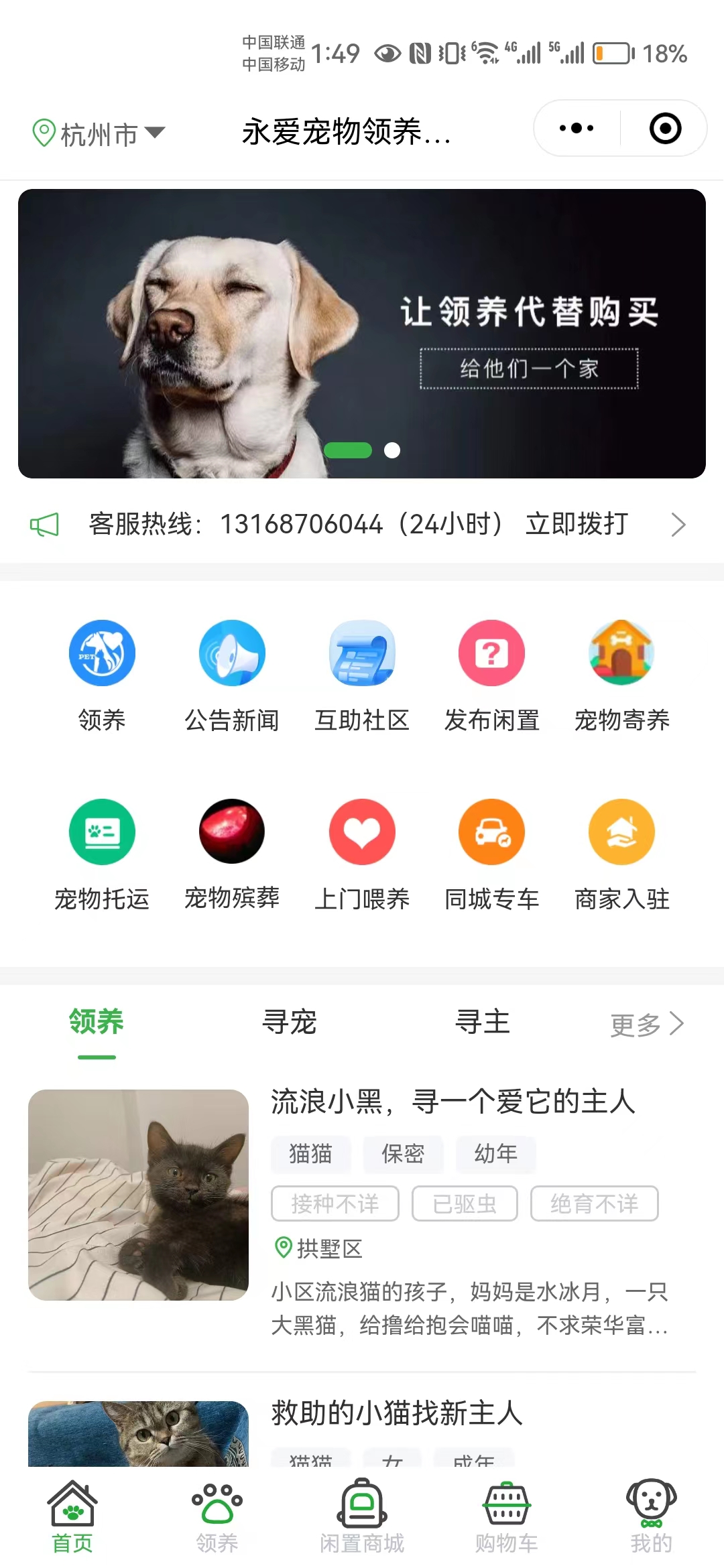 流浪动物领养平台开发怎么做?宠物领养系统开发费用 第3张 流浪动物领养平台开发怎么做?宠物领养系统开发费用 第3张