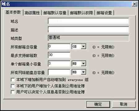 qq域名邮件服务器怎么设置,qq域名邮件服务器配置教程 第3张 qq域名邮件服务器怎么设置,qq域名邮件服务器配置教程 第3张