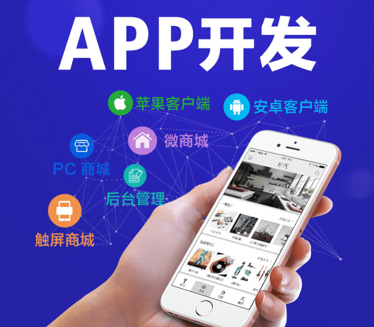 app应用开发哪里有，app定制开发公司哪家好