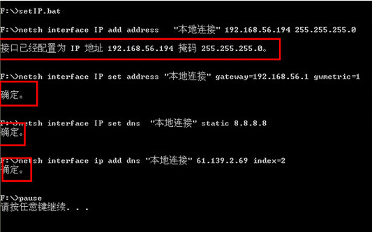 ip地址配置的命令是什么,ip地址配置命令 第2张 ip地址配置的命令是什么,ip地址配置命令 第2张