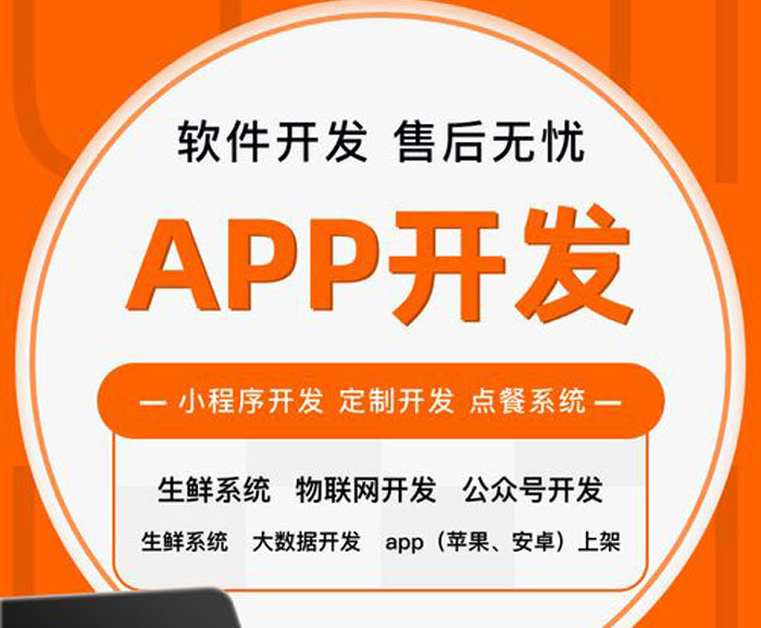 青岛小程序开发定制多少钱,青岛小程序开发 第3张 青岛小程序开发定制多少钱,青岛小程序开发 第3张