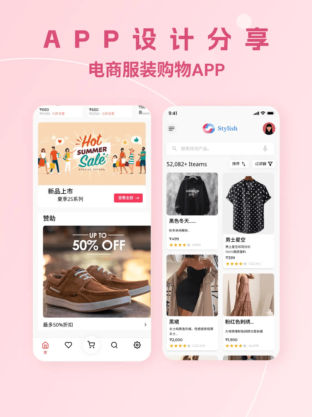 购物app软件开发，购物app软件开发多少钱