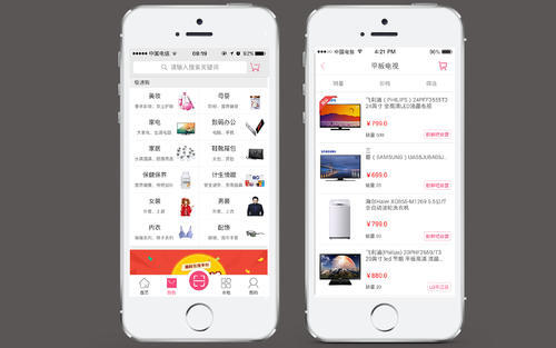 购物app软件开发,购物app软件开发多少钱 第3张 购物app软件开发,购物app软件开发多少钱 第3张