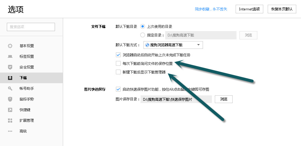 搜狗配置文件怎么设置?搜狗配置文件在哪里找 第1张 搜狗配置文件怎么设置?搜狗配置文件在哪里找 第1张