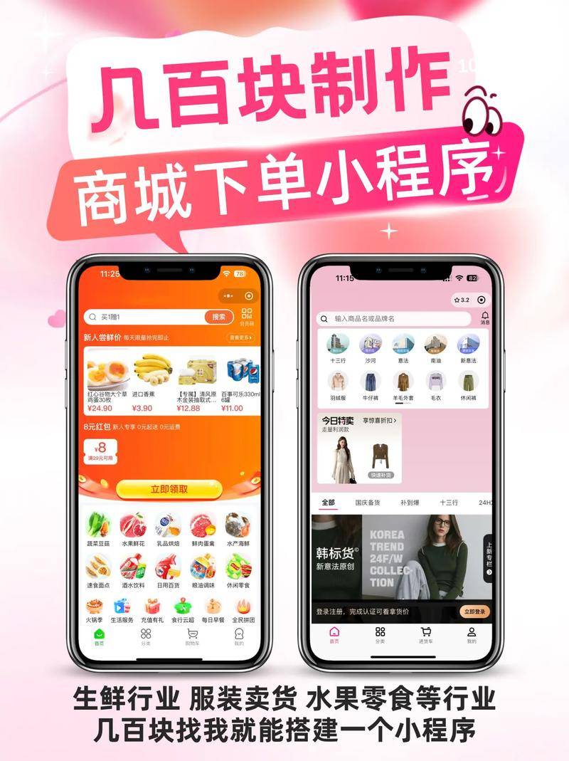 石家庄app制作开发多少钱，石家庄app开发公司哪家好