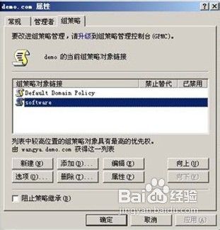 组策略用户配置怎么设置?组策略用户配置 第3张 组策略用户配置怎么设置?组策略用户配置 第3张