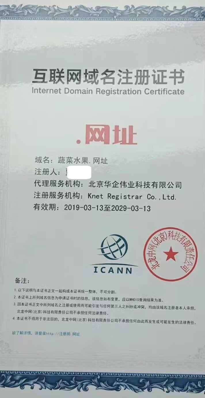 域名是无形资产吗,域名属于无形资产吗 第2张 域名是无形资产吗,域名属于无形资产吗 第2张