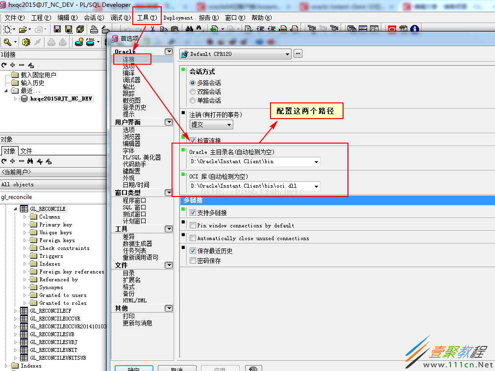 plsql 连接oracle配置,plsql连接oracle配置方法 第1张 plsql 连接oracle配置,plsql连接oracle配置方法 第1张