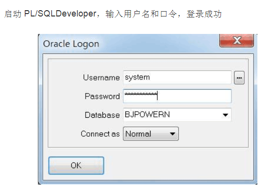 plsql 连接oracle配置,plsql连接oracle配置方法 第2张 plsql 连接oracle配置,plsql连接oracle配置方法 第2张
