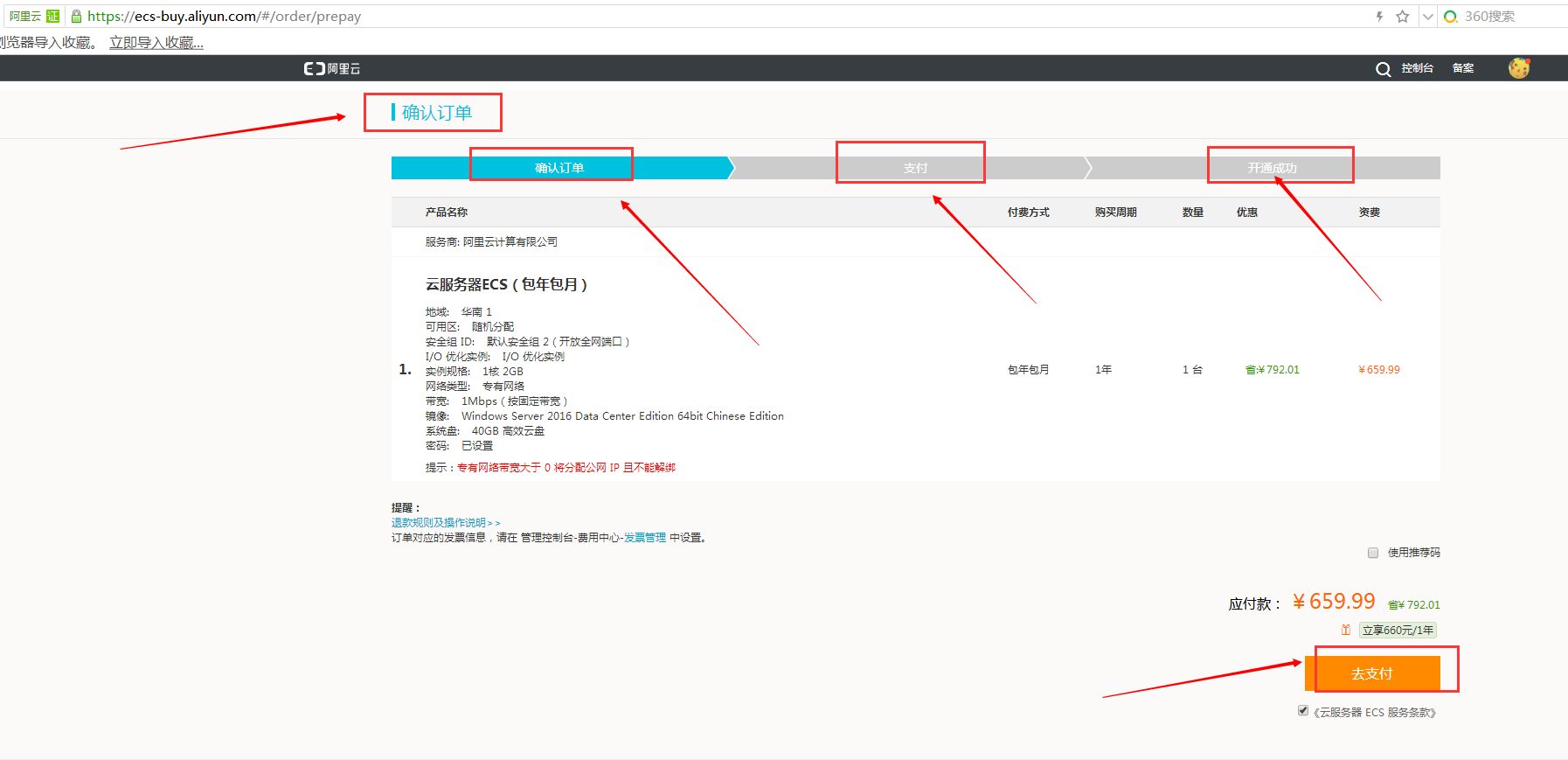 阿里云配置linux,linux系统基础配置教程 第2张 阿里云配置linux,linux系统基础配置教程 第2张