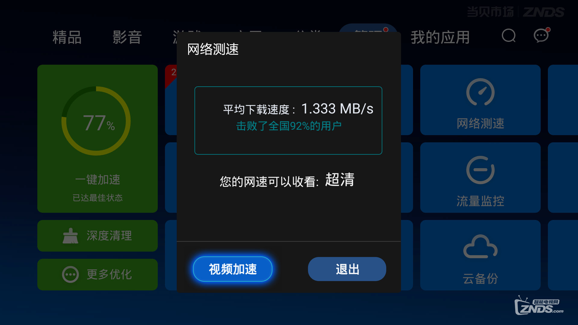手机版乐视CDN服务器连接异常,用户体验受影响,故障原因是什么? 第2张 手机版乐视CDN服务器连接异常,用户体验受影响,故障原因是什么? 第2张