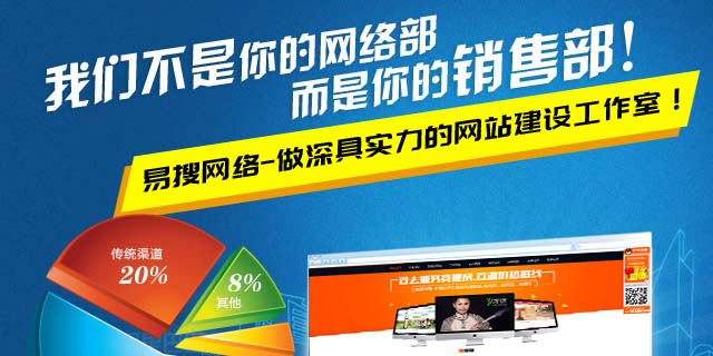 德州专业网站开发,德州网站制作公司哪家强 第2张 德州专业网站开发,德州网站制作公司哪家强 第2张
