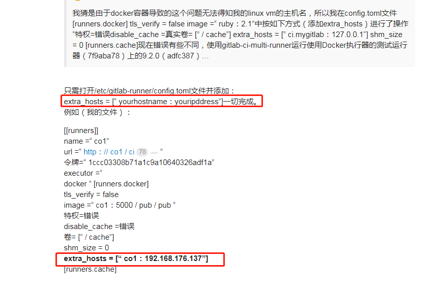 GitLab持续集成构建失败?CI/CD配置流程与常见问题解决指南? 第2张 GitLab持续集成构建失败?CI/CD配置流程与常见问题解决指南? 第2张