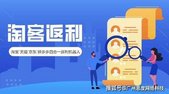 返佣网站源码揭秘,如何合法运营并盈利? 第2张 返佣网站源码揭秘,如何合法运营并盈利? 第2张