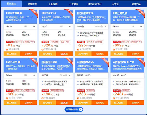 服务器放心购活动期间,为何如此优惠?背后有何秘密? 第2张 服务器放心购活动期间,为何如此优惠?背后有何秘密? 第2张