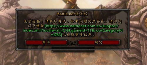 魔兽世界插件配置后出现错误?如何正确配置与排查问题? 第3张 魔兽世界插件配置后出现错误?如何正确配置与排查问题? 第3张