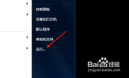 开关机配置怎么设置，开关机配置教程