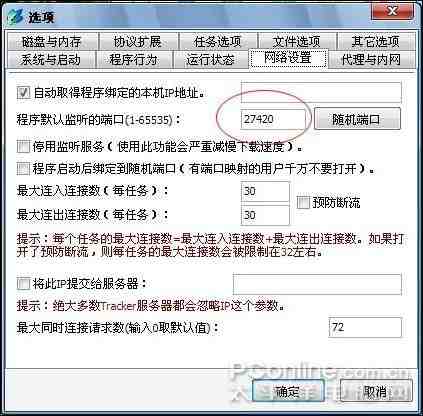 7牛自定义域名,如何操作设置?有哪些限制和优势? 第3张 7牛自定义域名,如何操作设置?有哪些限制和优势? 第3张