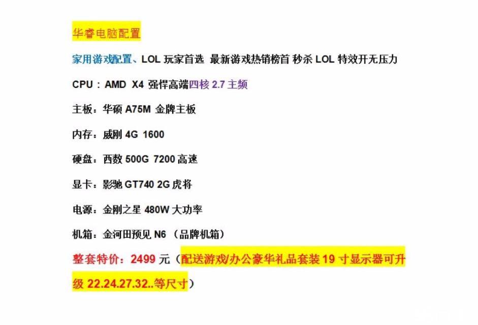 2015年电脑配置推荐，2015年装机配置单